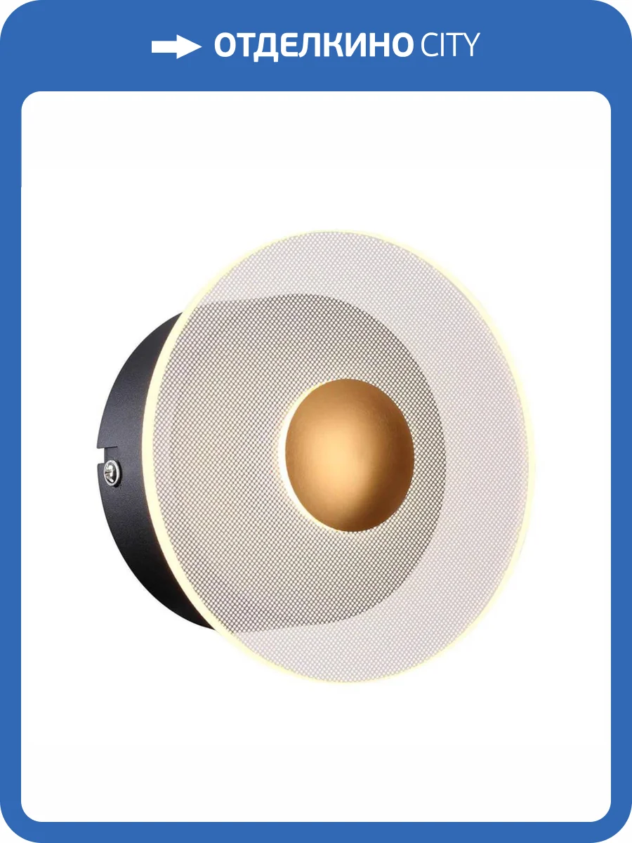 Настенный светодиодный светильник Favourite Solskin 4317-1W фото 4