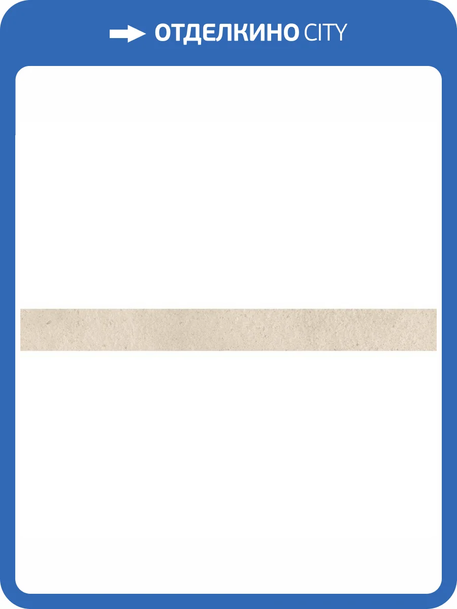 Плинтус Italon Эверстоун 610130002003 Луна 7.2x60 фото 2