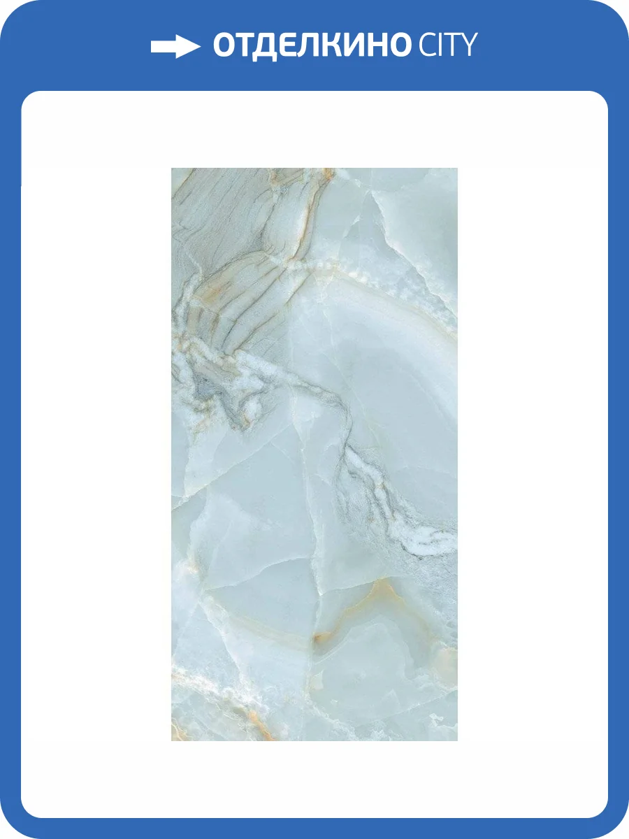 Керамогранит Maimoon High Glossy Opera Onyx Sky 80x160 фото 6