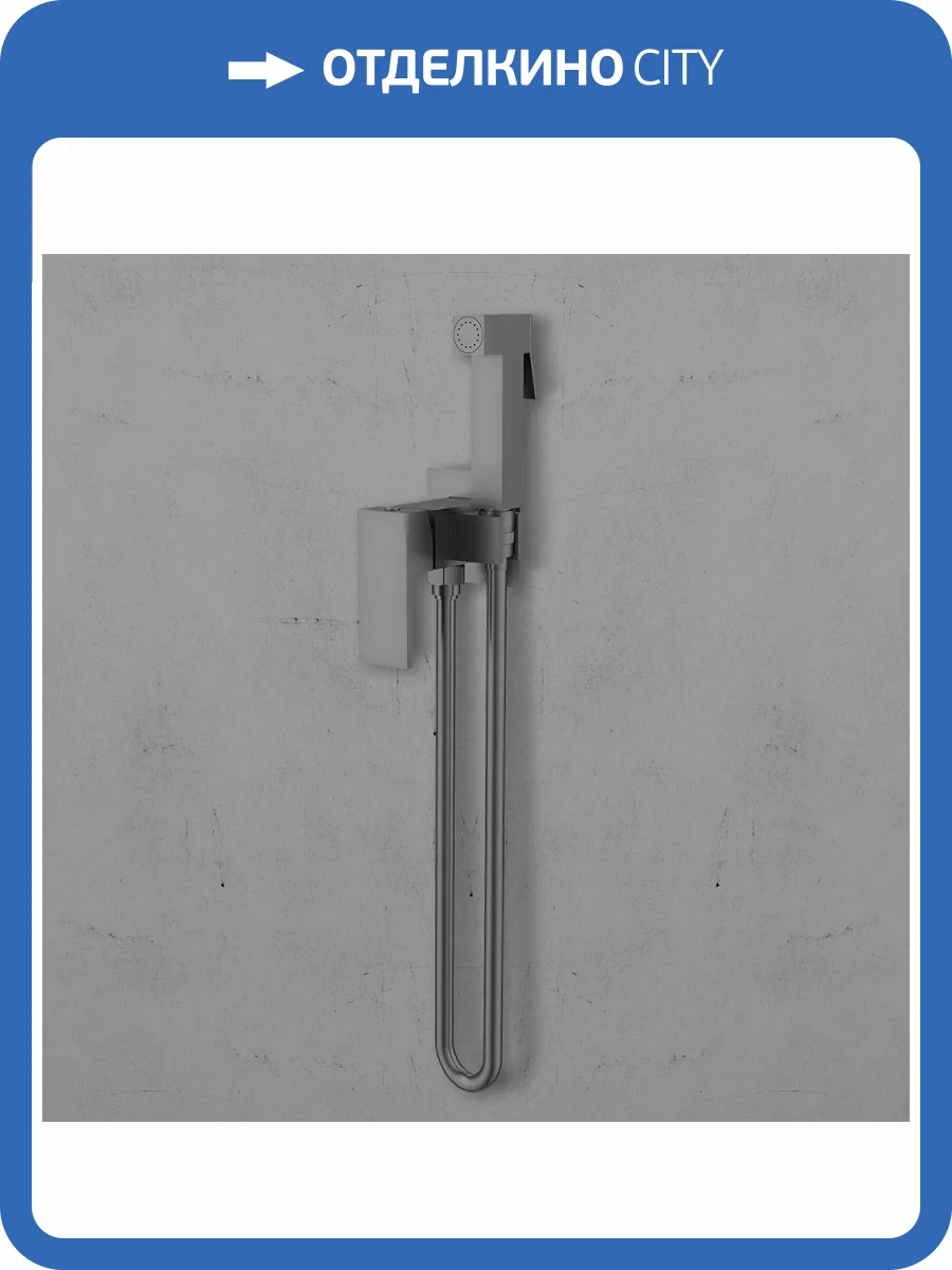 Гигиенический душ Vincea VHFW-102GM вороненая сталь, со смесителем фото 4