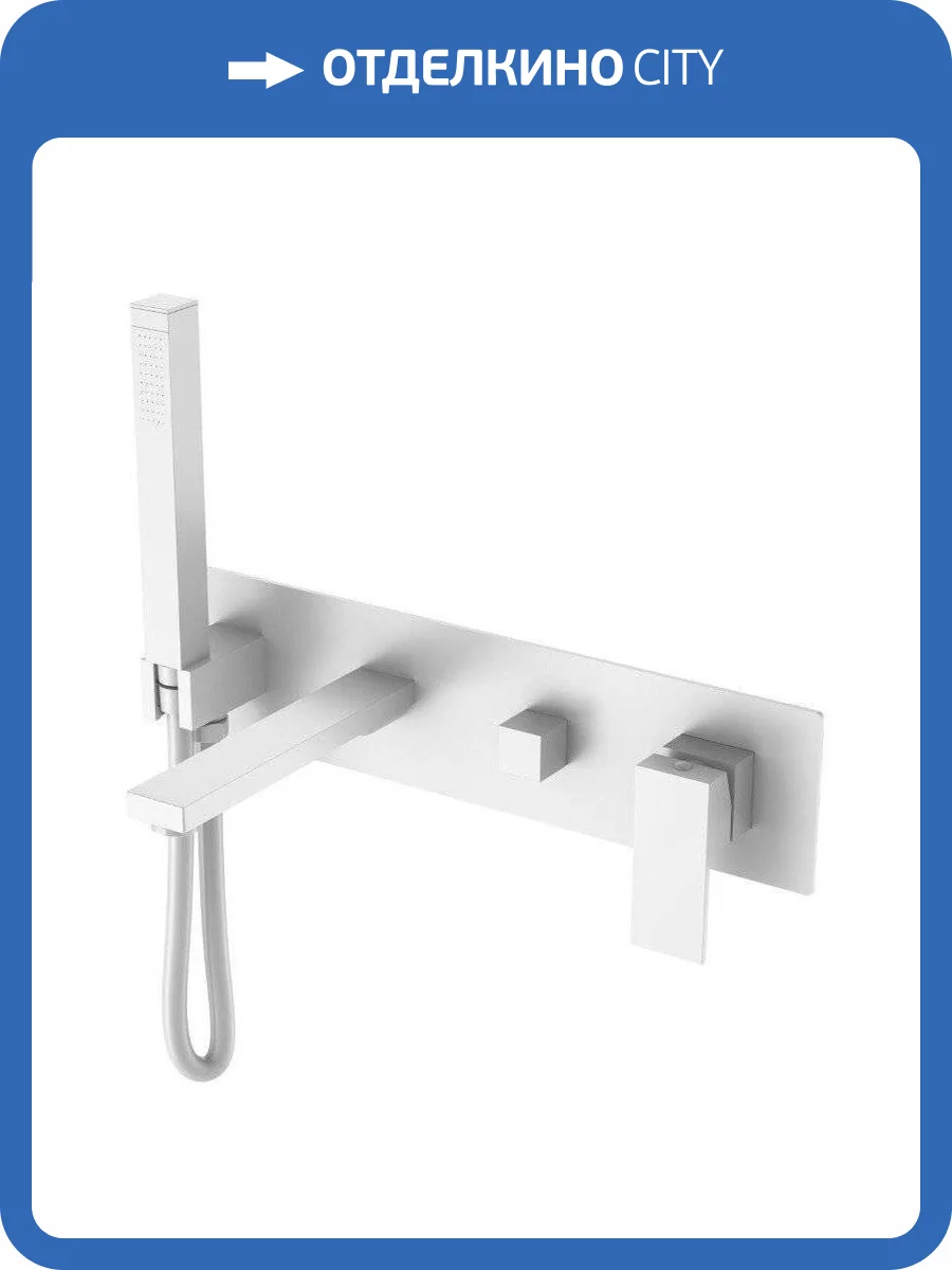 Смеситель для ванны Boheme Qubic 474-2-MW Matt White встраиваемый фото 2