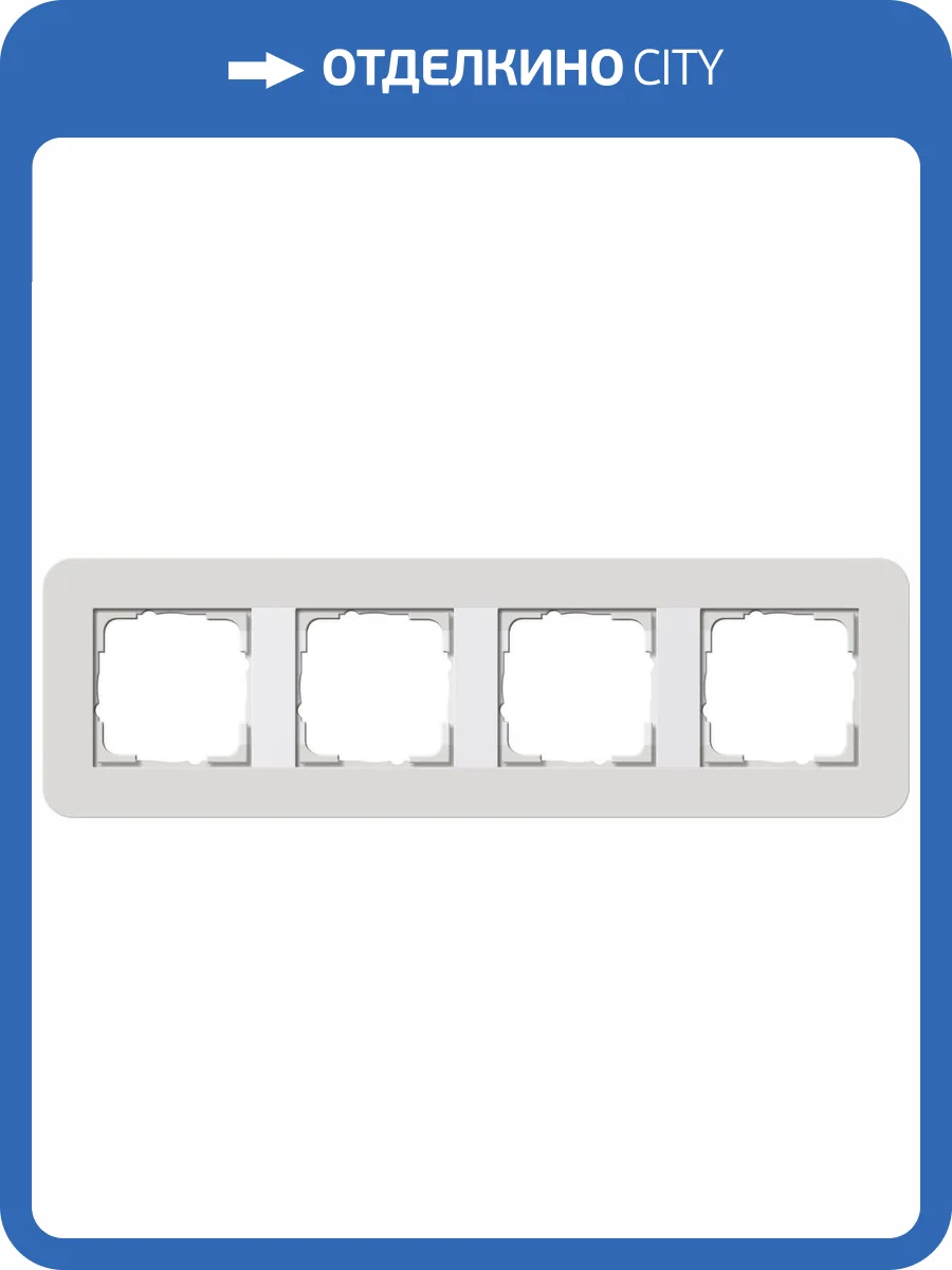 Рамка 4-постовая Gira E3 светло-серый/белый глянцевый 0214411 фото 2