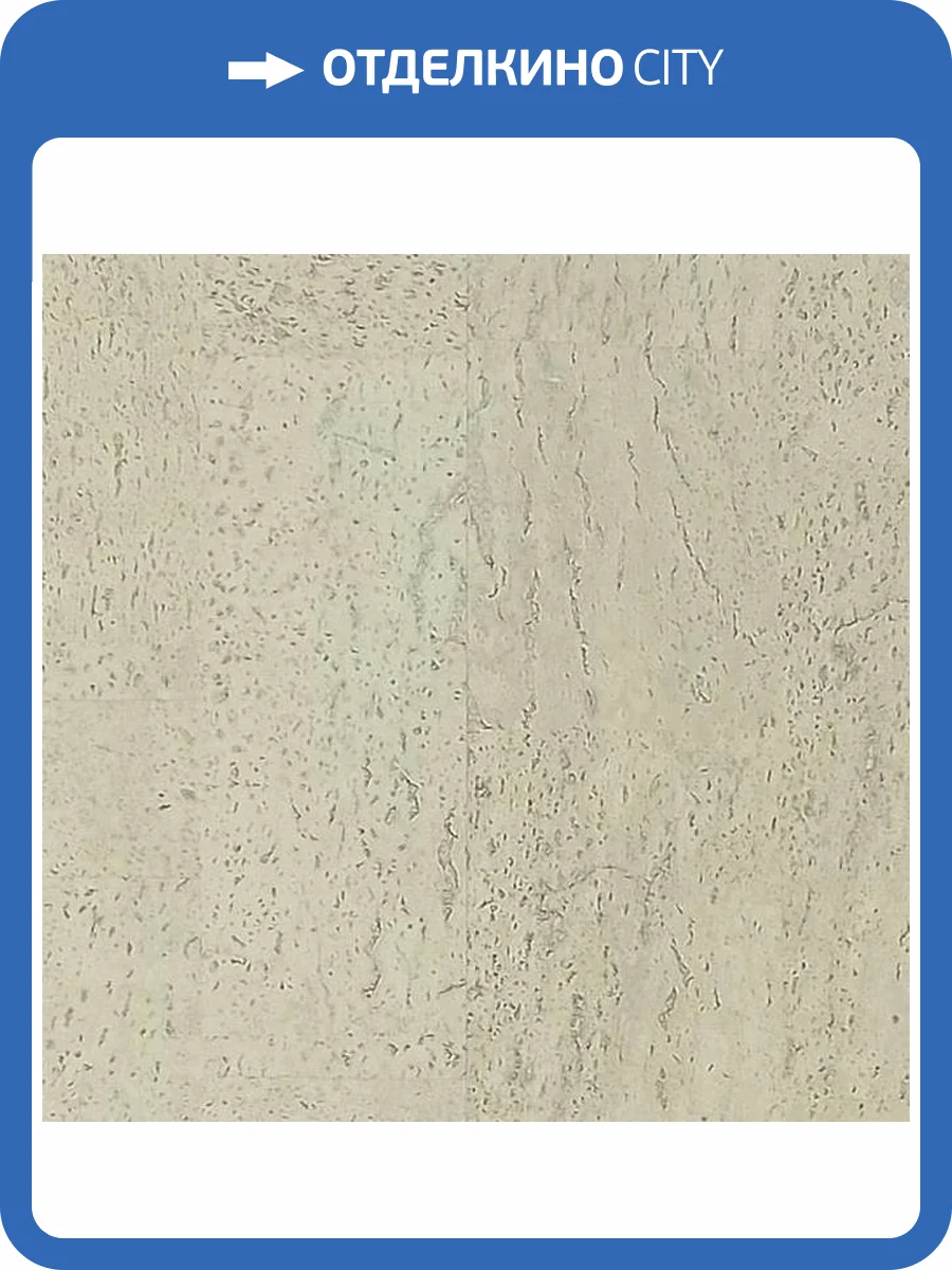 Пробковое покрытие IberCork Саламанка бланко 6 SG Клеевое 600x300x6 фото 2