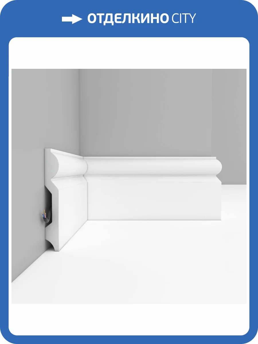 Плинтус напольный DECOMASTER D137 200x1.4x10 фото 3