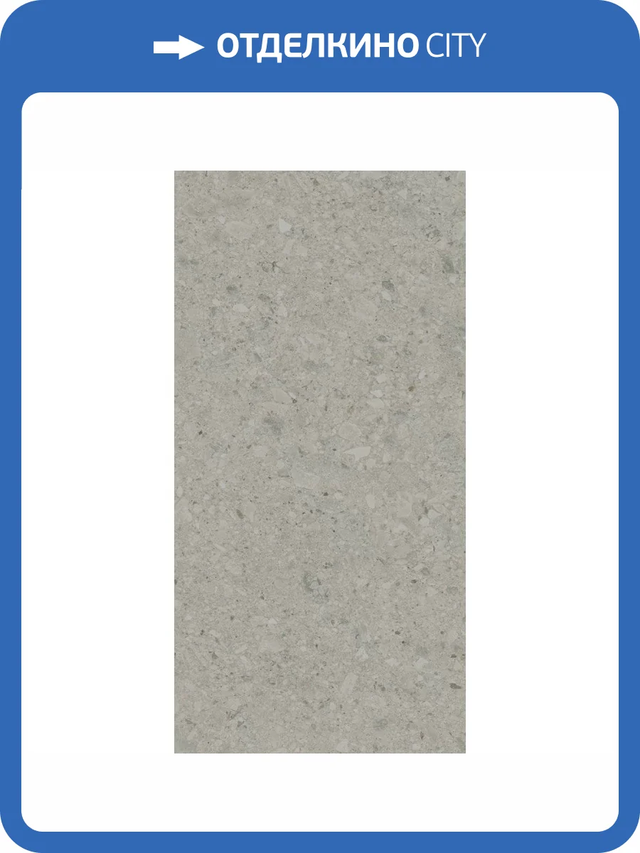 Керамогранит Kerama Marazzi Чеппо ди Гре DD591400R Серый Матовый Обрезной 119.5x238.5 фото 18