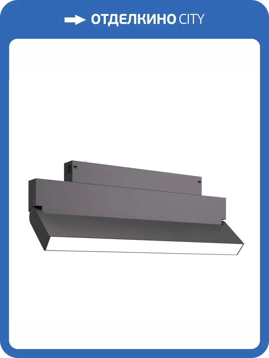 Светильник трековый ST Luce Skyline 220 ST685.436.18 фото 2