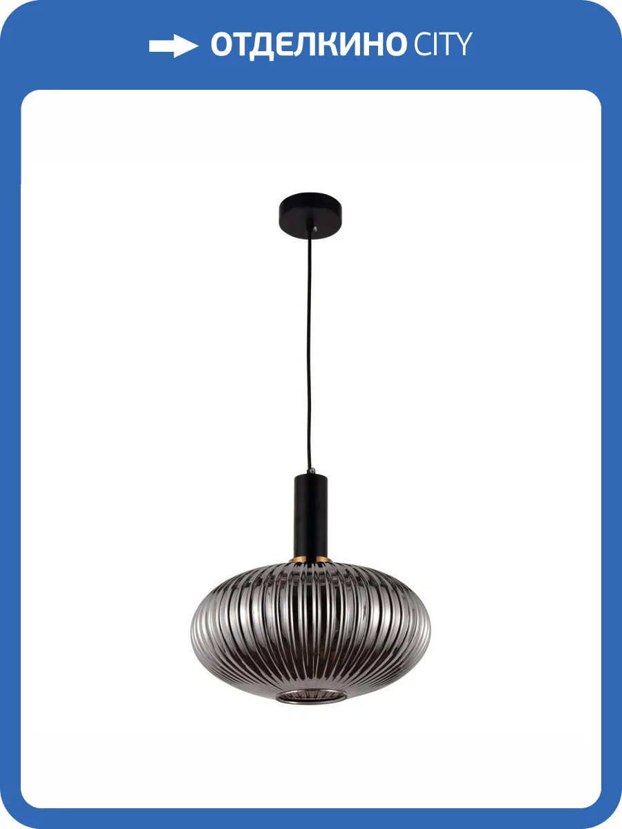 Подвесной светильник Lumina Deco Floril LDP 1216-1 GY+BK фото 4