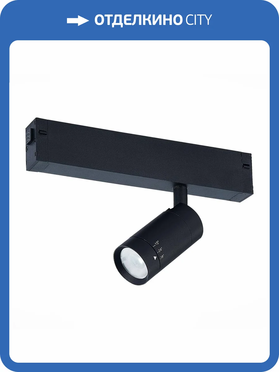 Трековый светодиодный светильник для магнитного шинопровода ST Luce ST658.496.07 фото 5