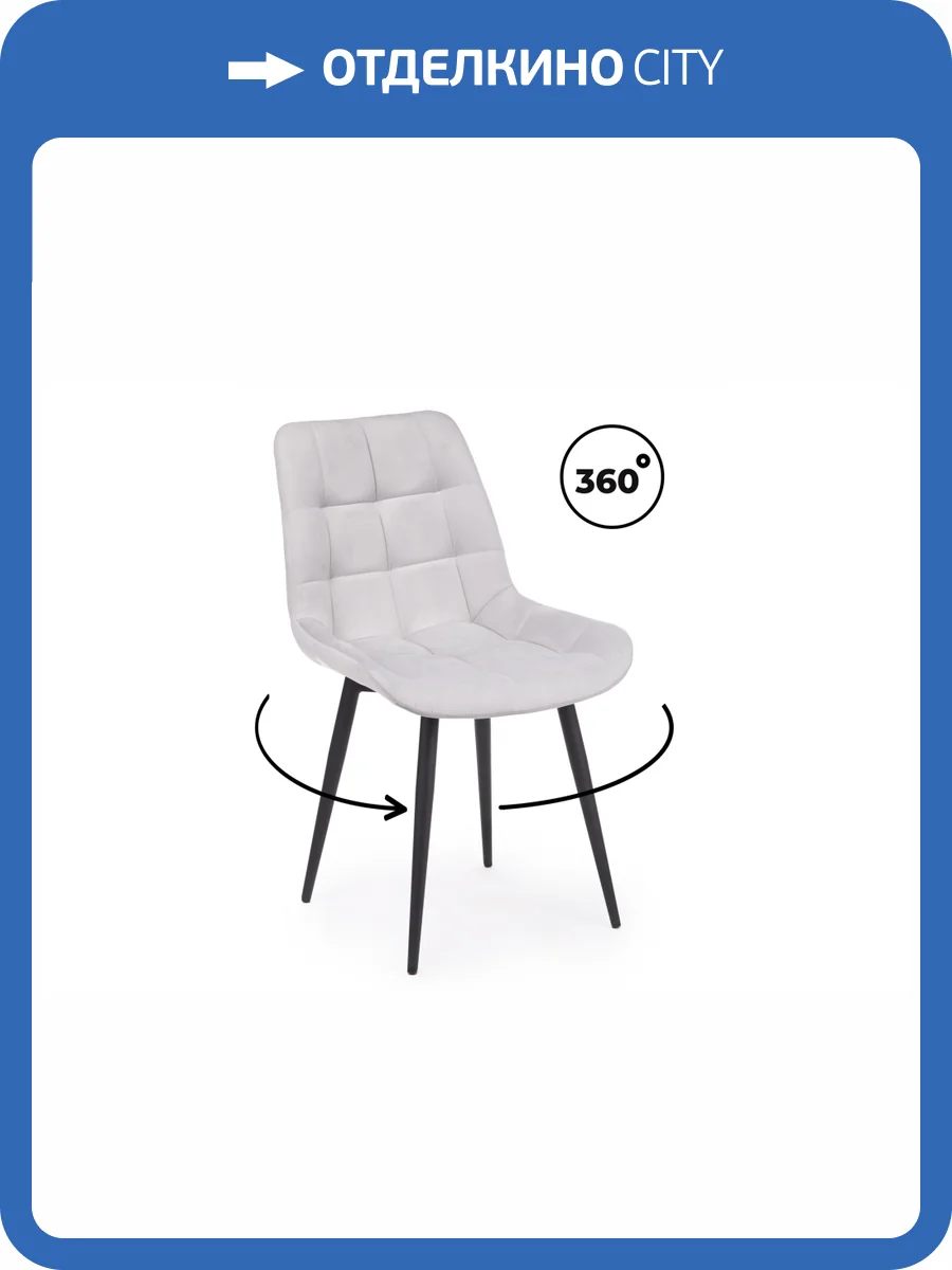 Стул на металлокаркасе Notta Челси 632453 Светло-серый (zd 960) фото 11