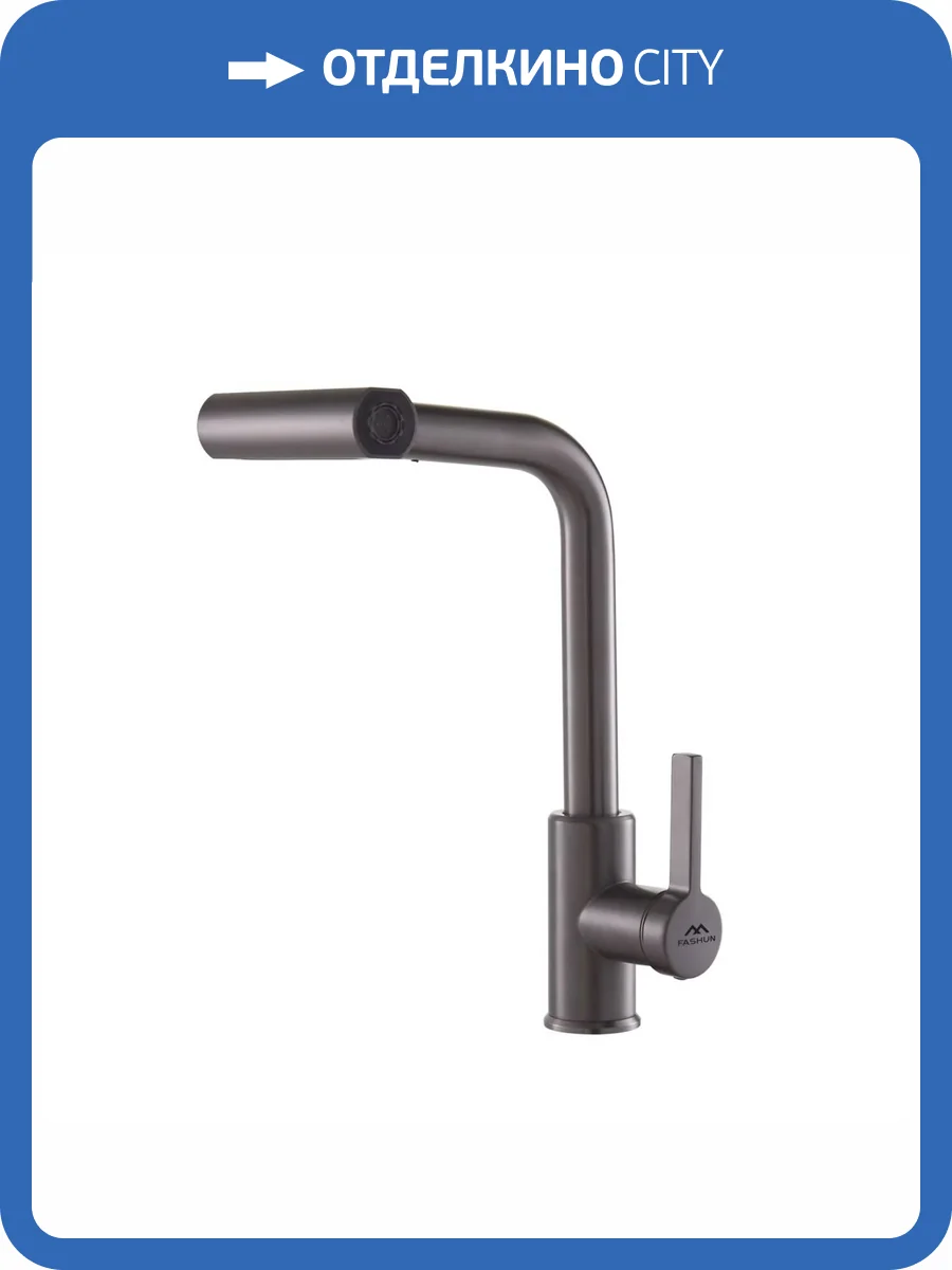 Смеситель для кухни Fashun A56131-17 графит фото 6