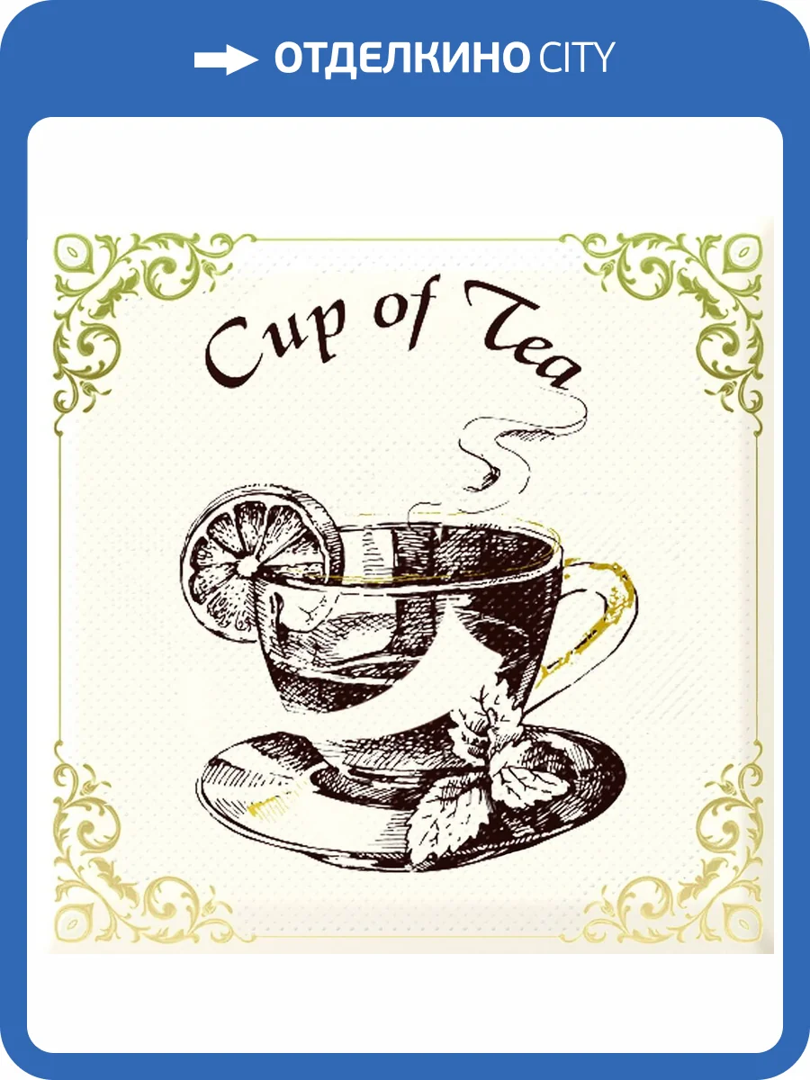 Декор Monopole Irish Cup 15x15 фото 3