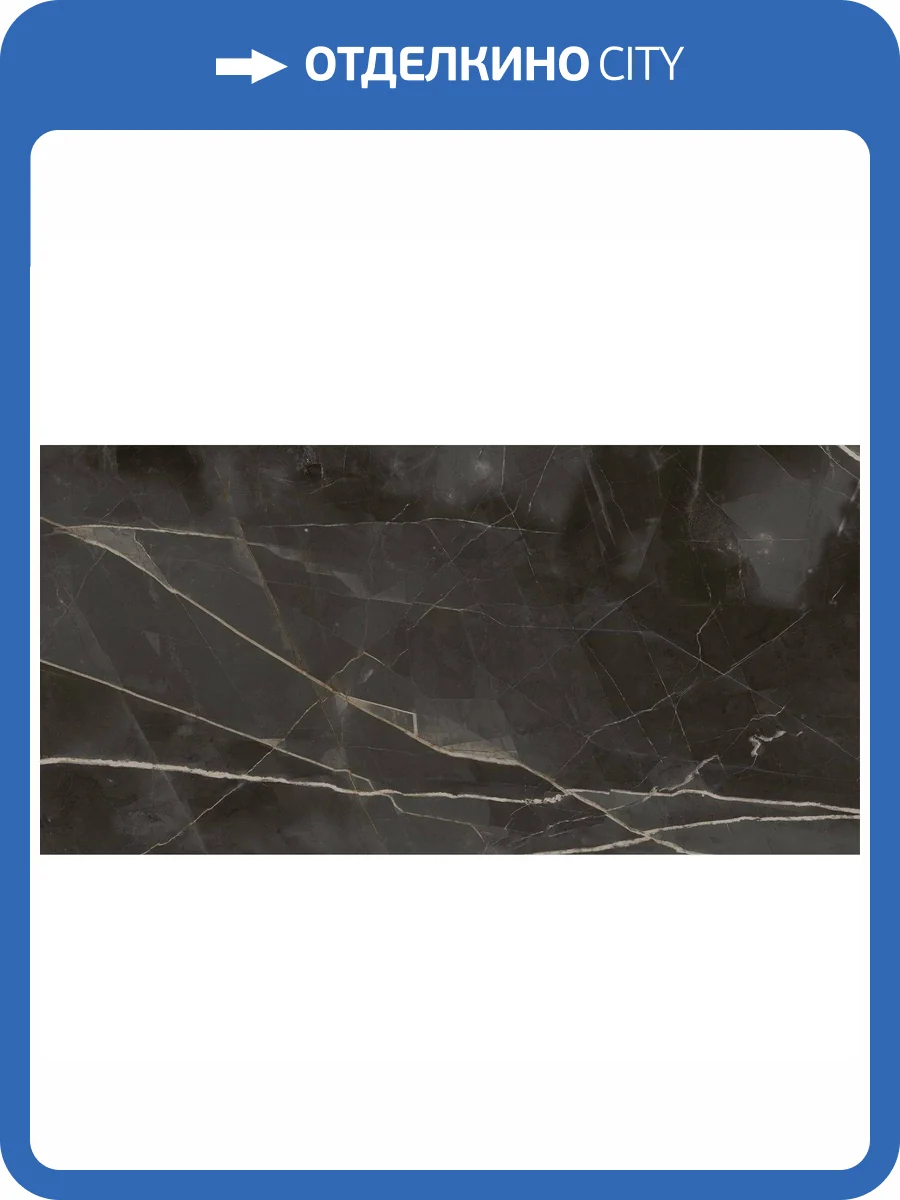 Керамогранит Italon Стелларис 610010002844 Absolut Black Nat Ret 80x160 фото 7