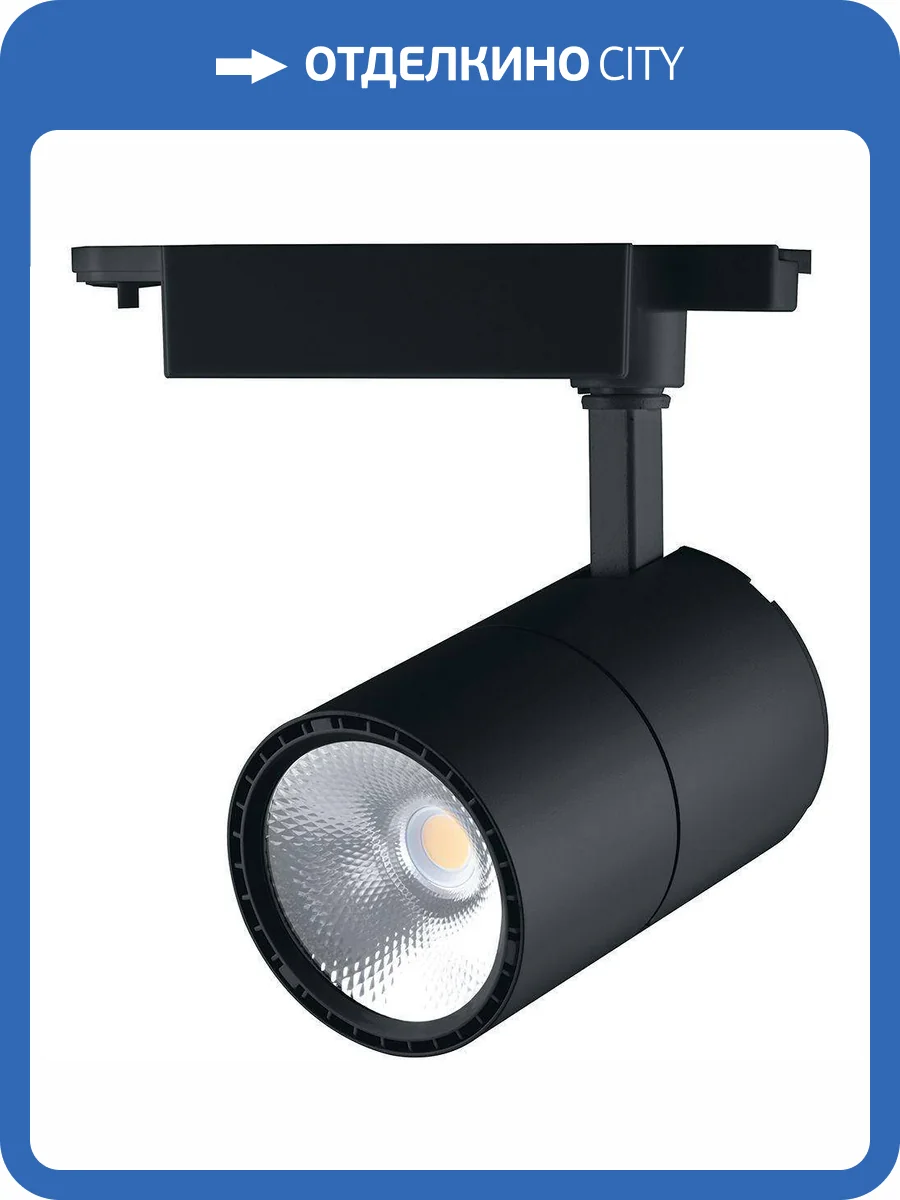 Трековый светодиодный светильник Feron TrueColor 48944 фото 2
