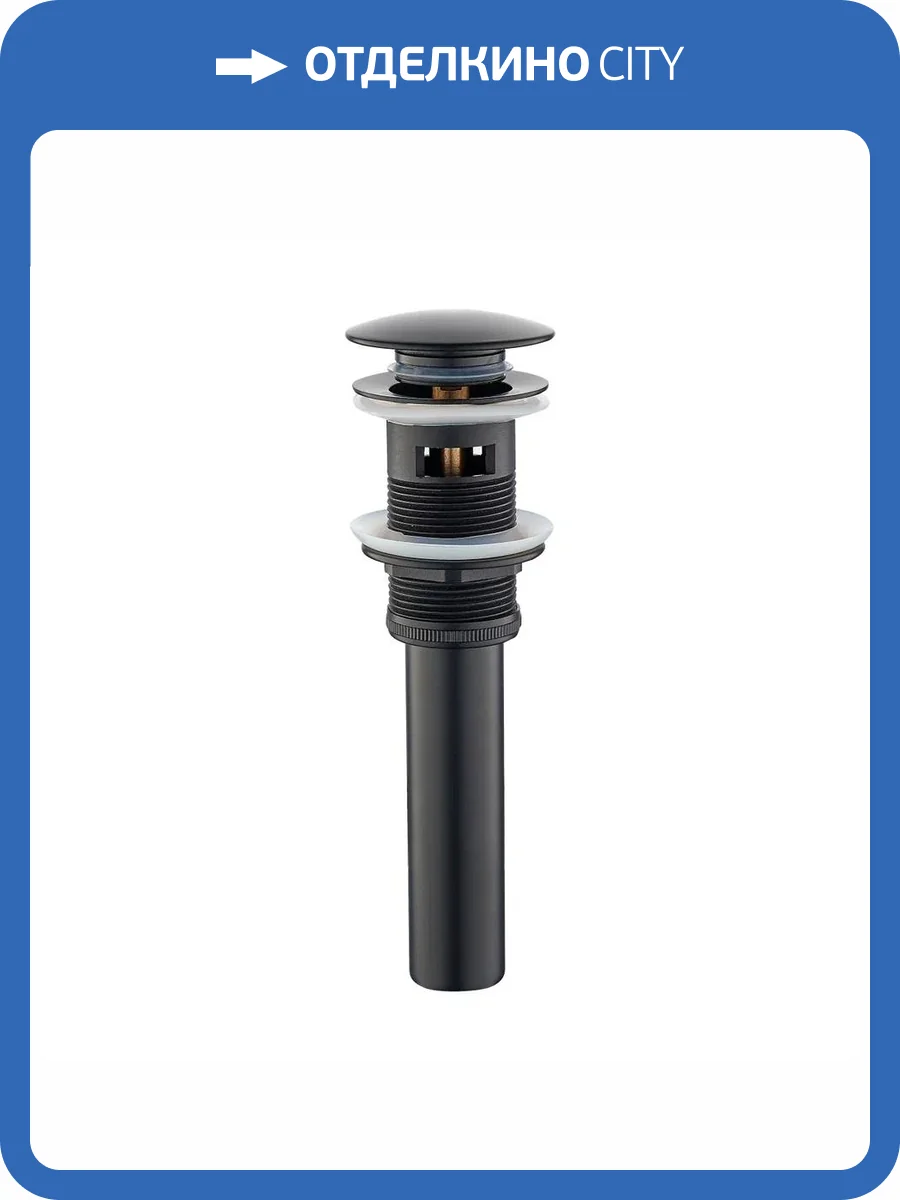 Донный клапан Rose RS12H, черный фото 3