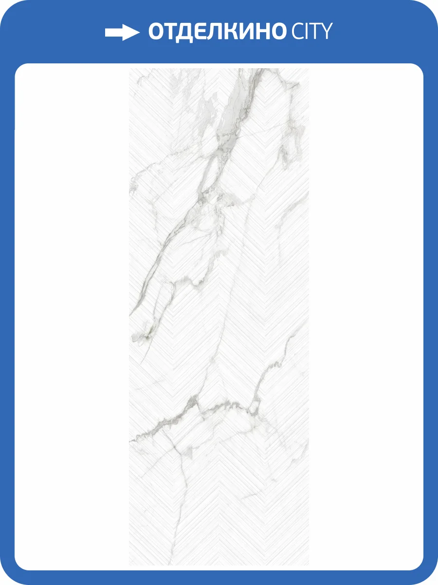 Керамогранит Museum Lumiere 41757 White Decor ST/R 100x275 фото 18
