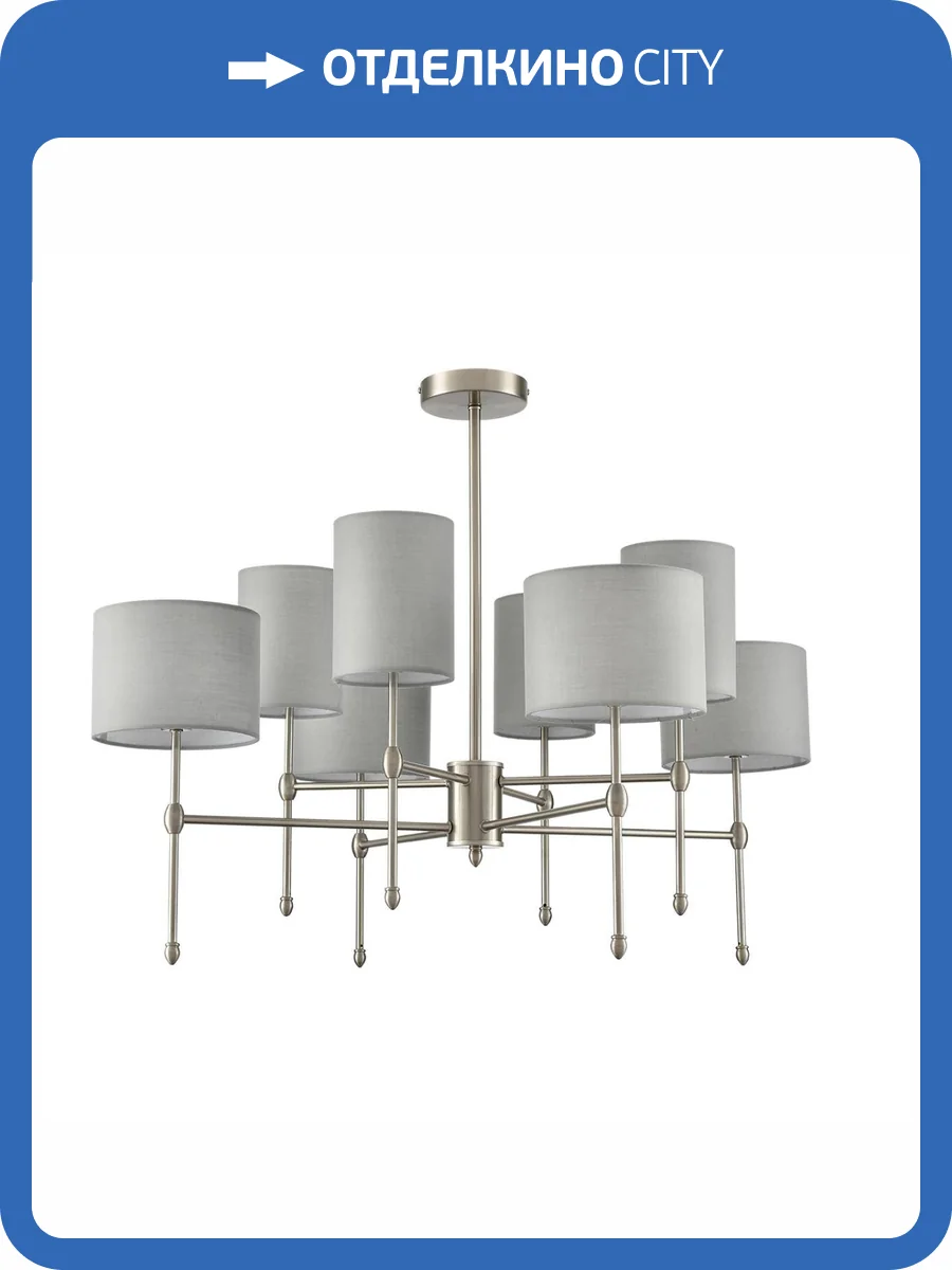 Люстра потолочная Lumion Latti 8262/8C фото 8