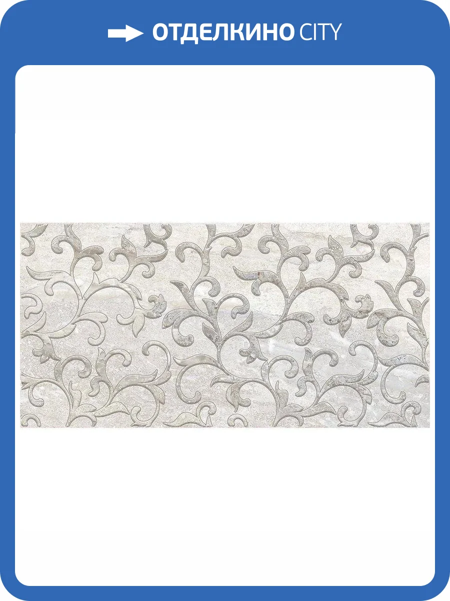 Декор Laparet Мишель OS\A166\34057 Бежевый 25x50 фото 2