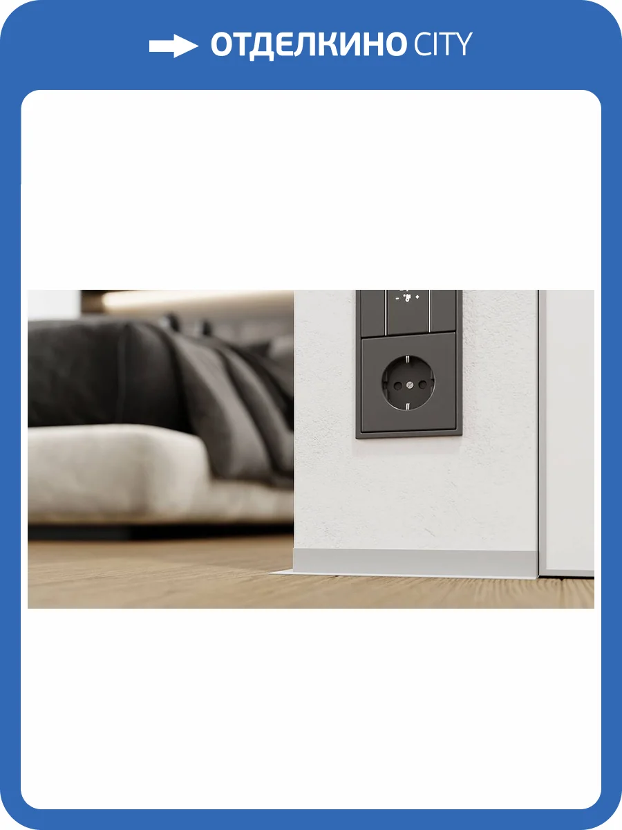 Микроплинтус ФЕСО 20-03-01 Эмаль Ral 7047 Серый Телегрей 4 L-образный с пружинами 2500 мм фото 10