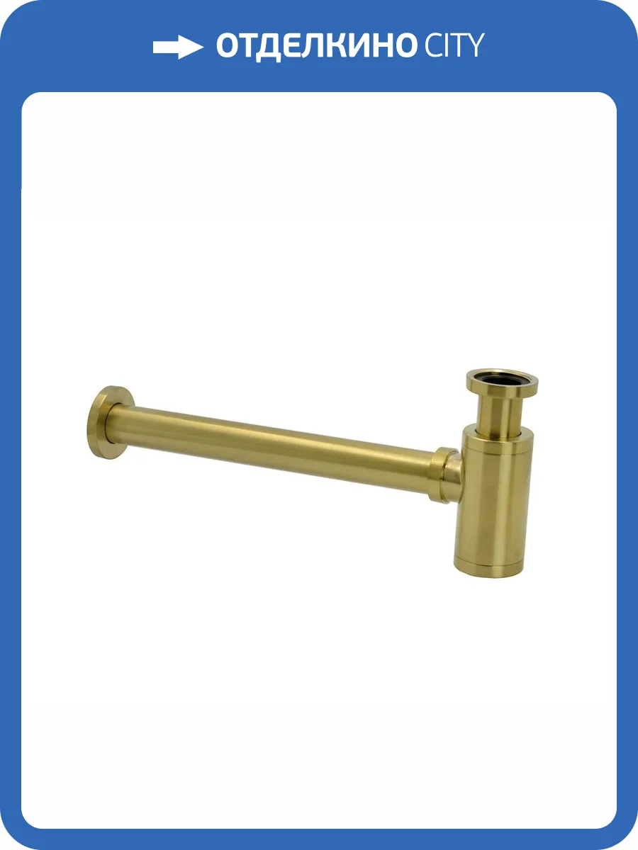 Сифон для раковины Bronze de Luxe Scandi 201BR, бронза фото 3