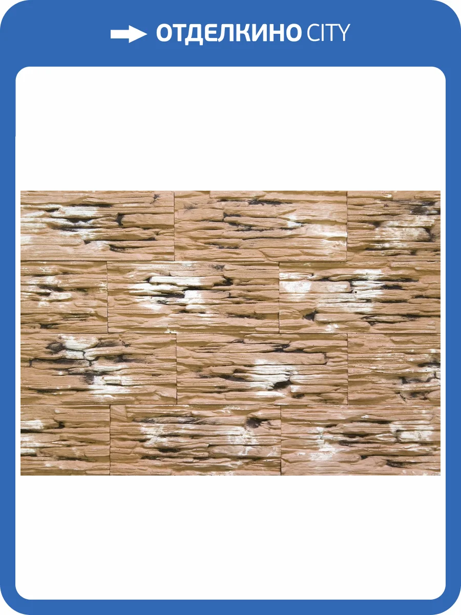 Искусственный гипсовый камень Касавага Бриз 351 21.5x9 фото 2