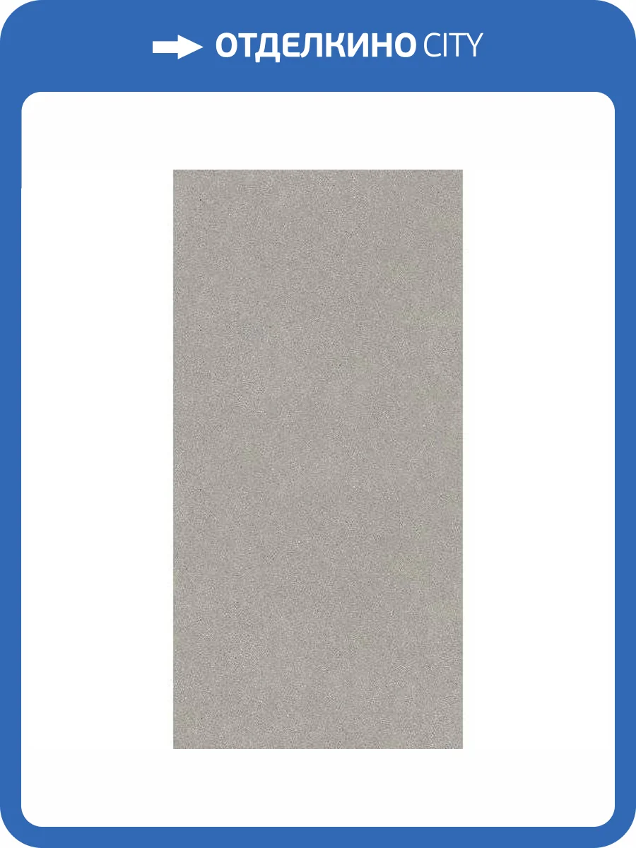 Керамогранит Kerama Marazzi Джиминьяно DD519320R Серый Матовый Обрезной 60x119.5 фото 5