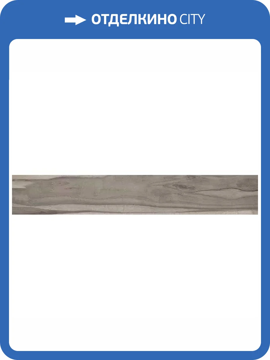 Керамогранит STN Ceramica Dreamwood Wood Marengo 23x120 фото 2