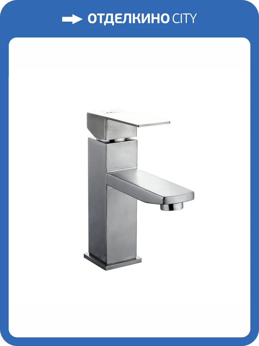 Смеситель для раковины Fashun A51102 сатин фото 4