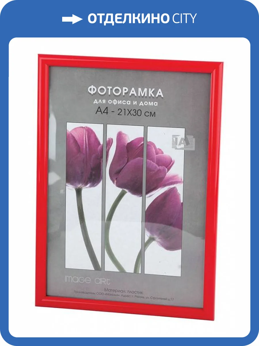 Настольная фоторамка Светосила Радуга Б0030603 (21x30 см.) фото 2