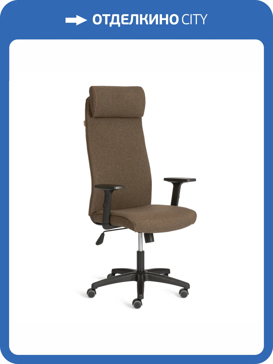 Кресло компьютерное Tetchair Pragmatic PLT 24245 коричневый фото 17