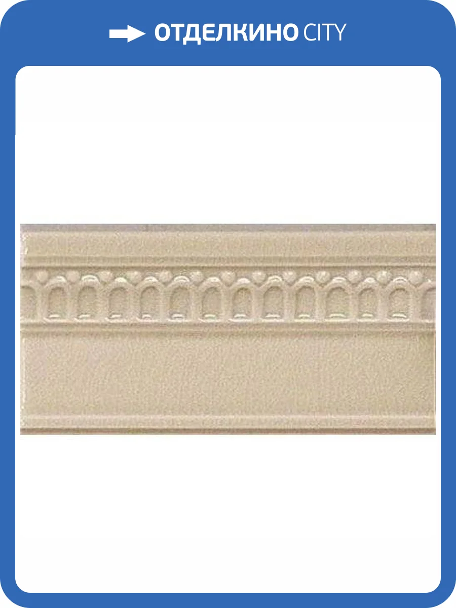 Бордюр Vallelunga Rialto G91014 Beige Torello 7.5x15 фото 2