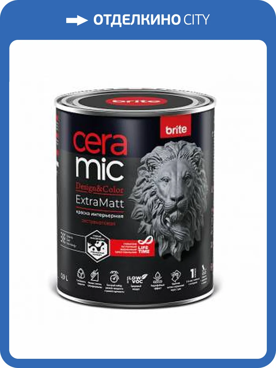 Краска для интенсивно используемых помещений Brite Ceramic ExtraMatt база С 0.9 л фото 2