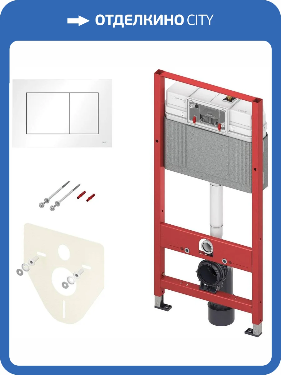 Система инсталляции для унитазов TECE Base 9400413 4 в 1 с кнопкой смыва фото 5