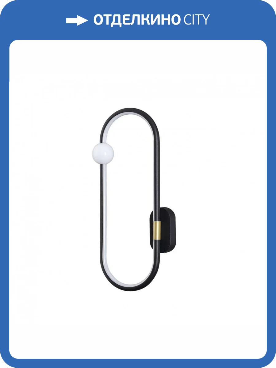 Бра Lumion Harlow 5607/14WL фото 4