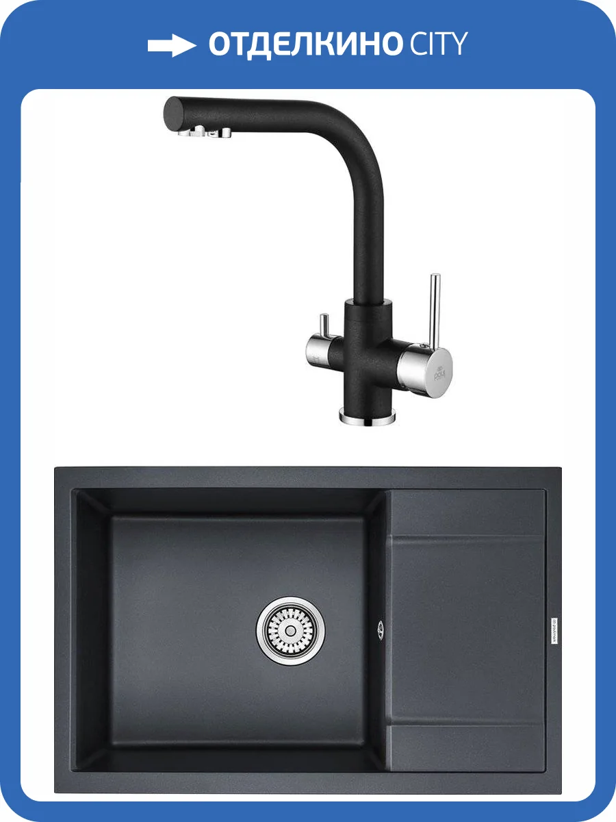 Комплект Paulmark PM317850-BLM черный металлик + Смеситель Paulmark Essen Es213011-418 для кухонной мойки, черный металлик фото 7