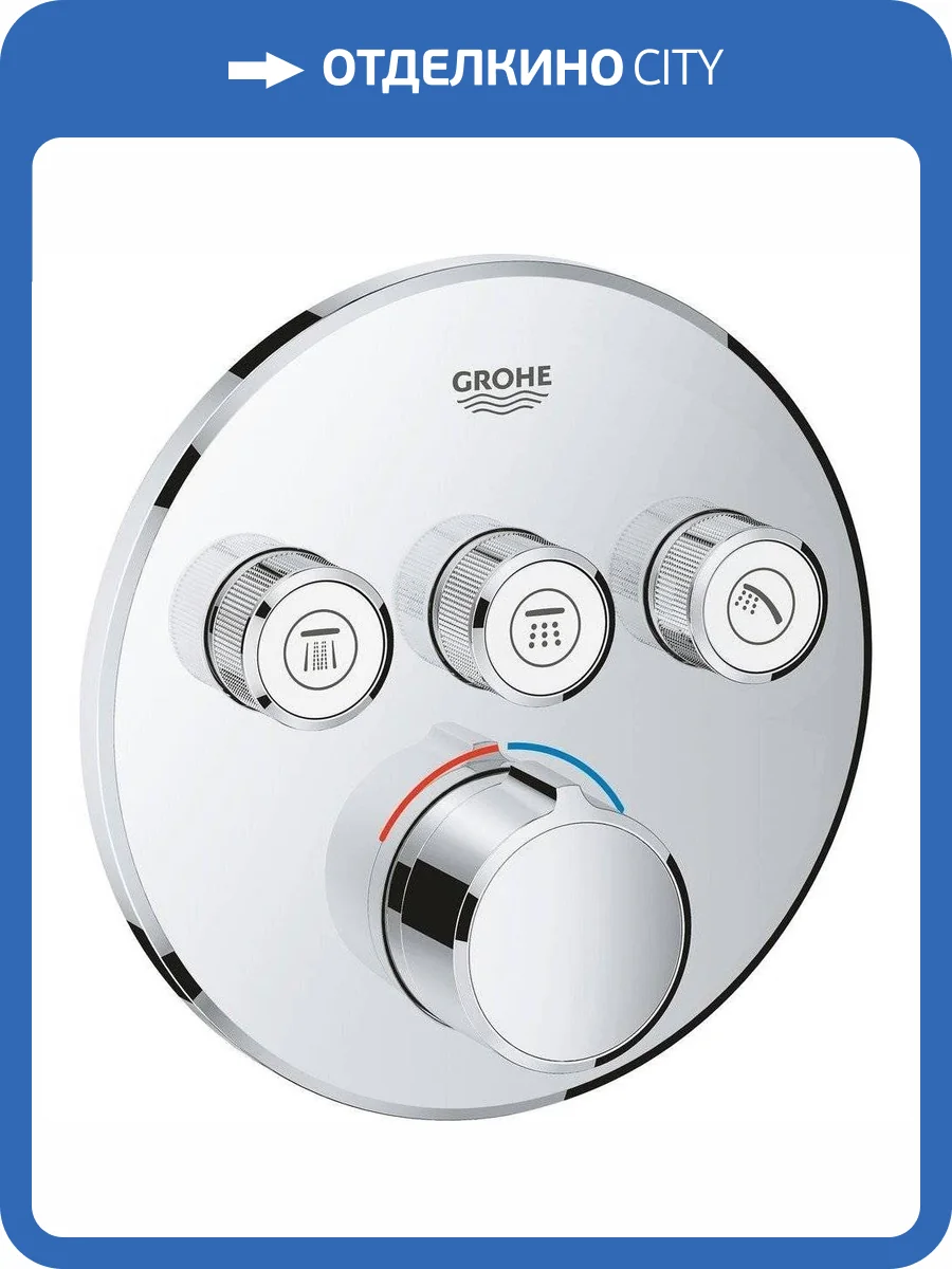 Смеситель для ванны Grohe Grohtherm SmartControl 29146000 фото 3