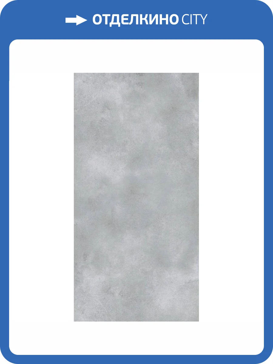 Керамогранит A-Ceramica 174397 Valentino Light Grey 60x120 фото 2