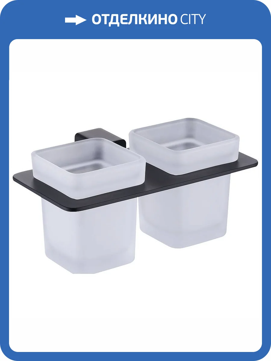 Стакан Raglo R301.08.06 с держателем, Чёрный фото 11