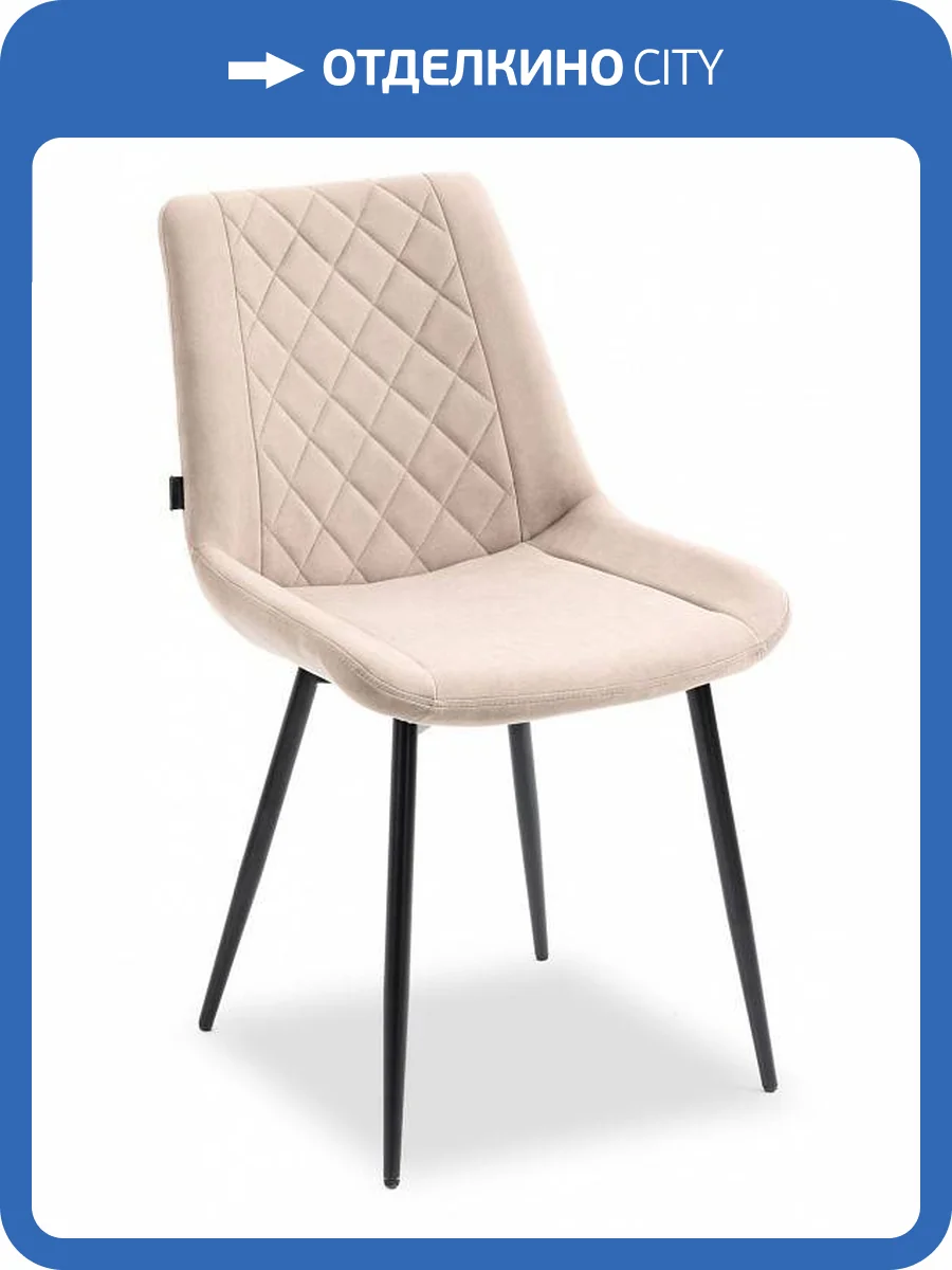 Стул Everprof Ralph 18373, EP Ralph Fabric Latte Латте фото 5