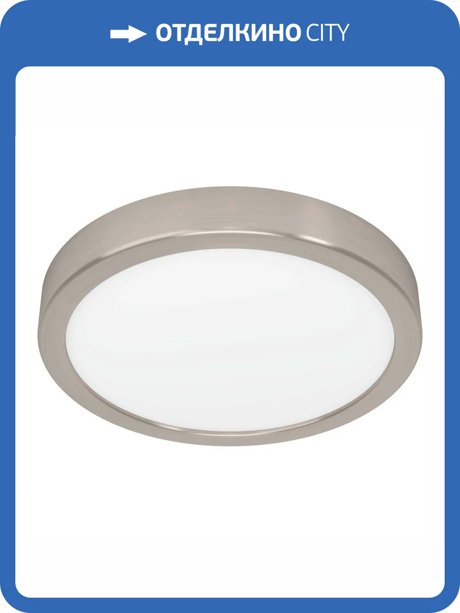 Потолочный светодиодный светильник Eglo FUEVA 5 900584 фото 4