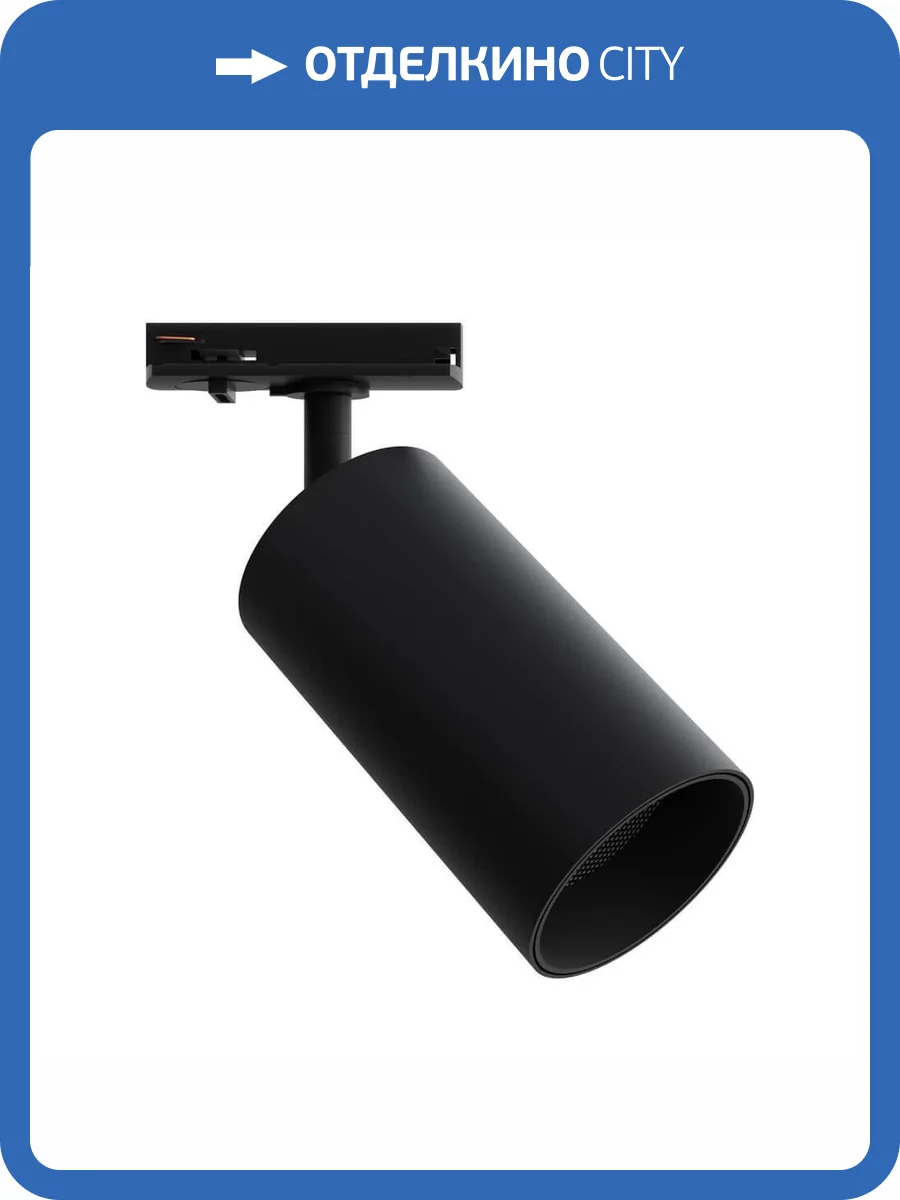Трековый светильник Apeyron 25-04 фото 5