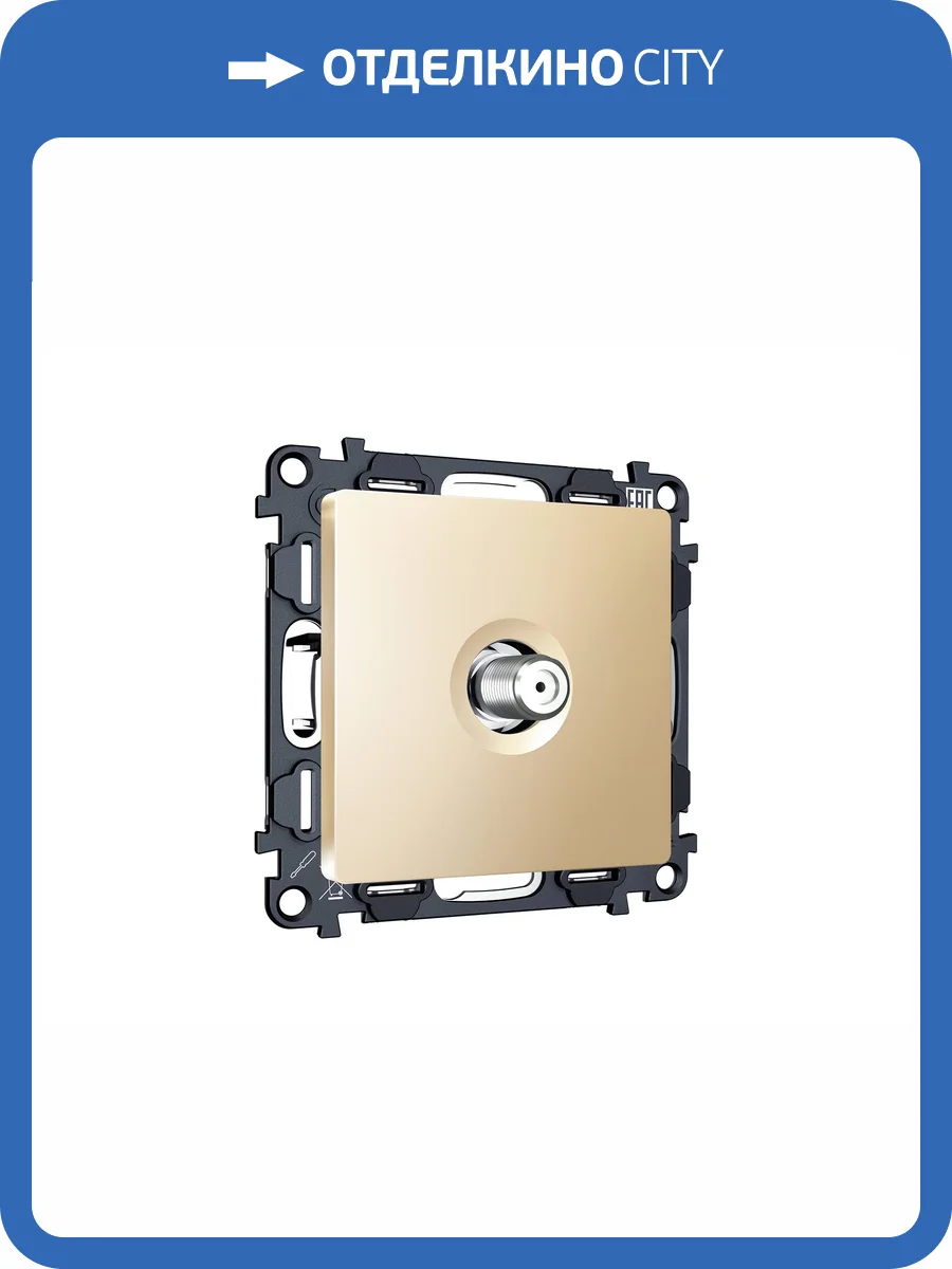 Комплект механизма TV розетки SAT Ambrella Volt MA MA613050 шампань фото 4