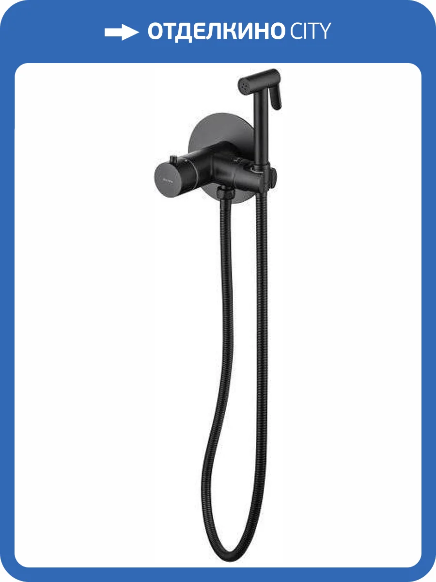 Гигиенический душ Allen Brau Thermo Rund 5.60001-31 черный матовый, со смесителем, с внутренней частью фото 3
