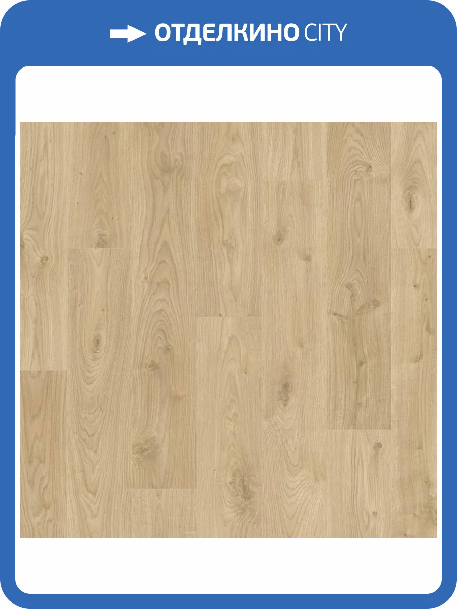 Ламинат Quick-Step Perspective Hydro 9/32 4V PER6075 Доска Дуба Белого Светло-Бежевая 1380x156 фото 4