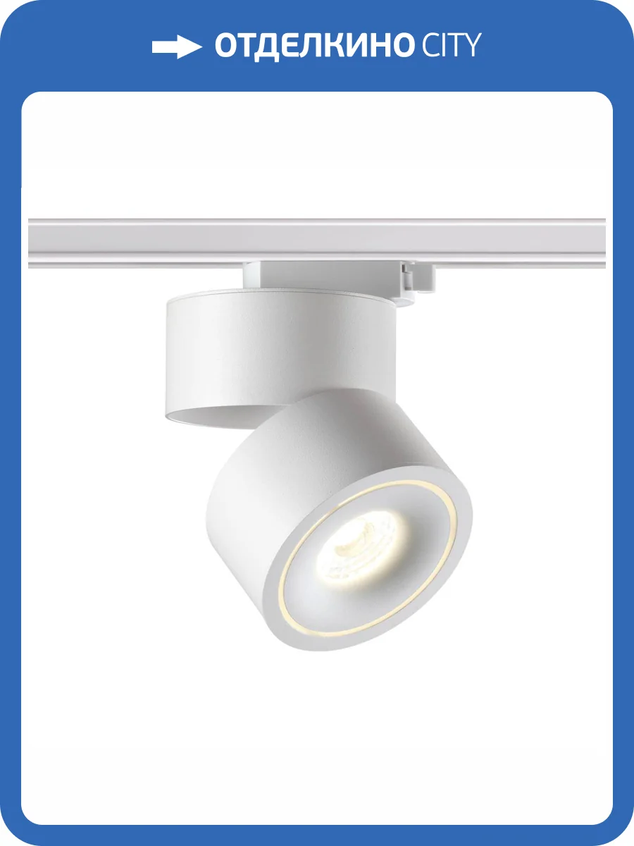 Трековый светодиодный светильник Novotech Port Groda 358778 фото 7
