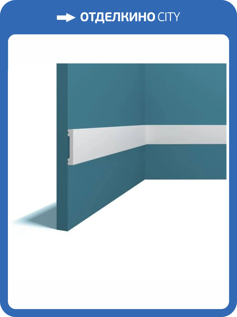 Молдинг Перфект Плюс P161 200x0.8x4.5 фото 3