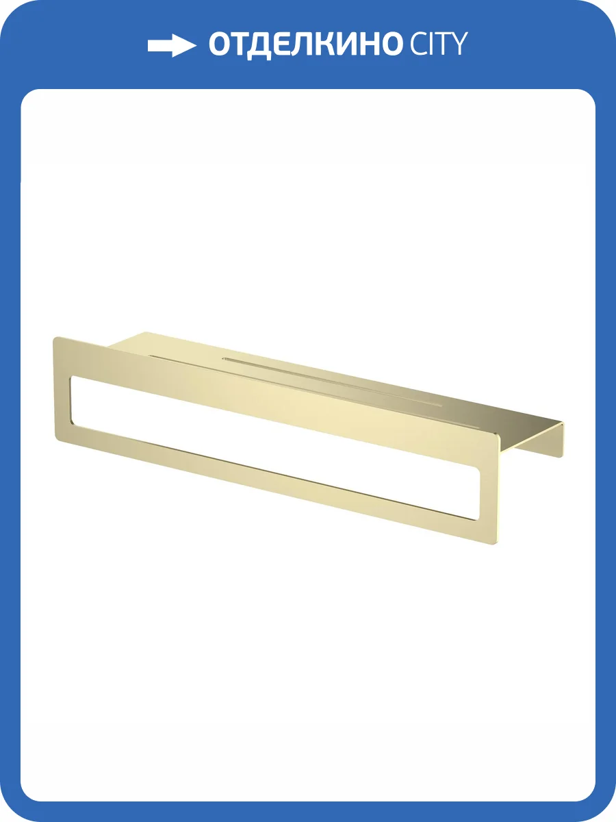 Полка Timo Luiro 18580/17 золото матовое фото 3