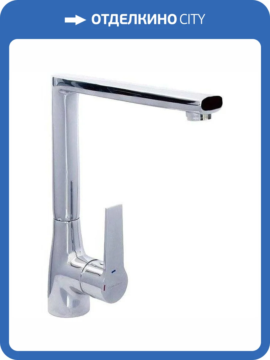 Смеситель для кухни Clever Artic 98694 Xtreme фото 4
