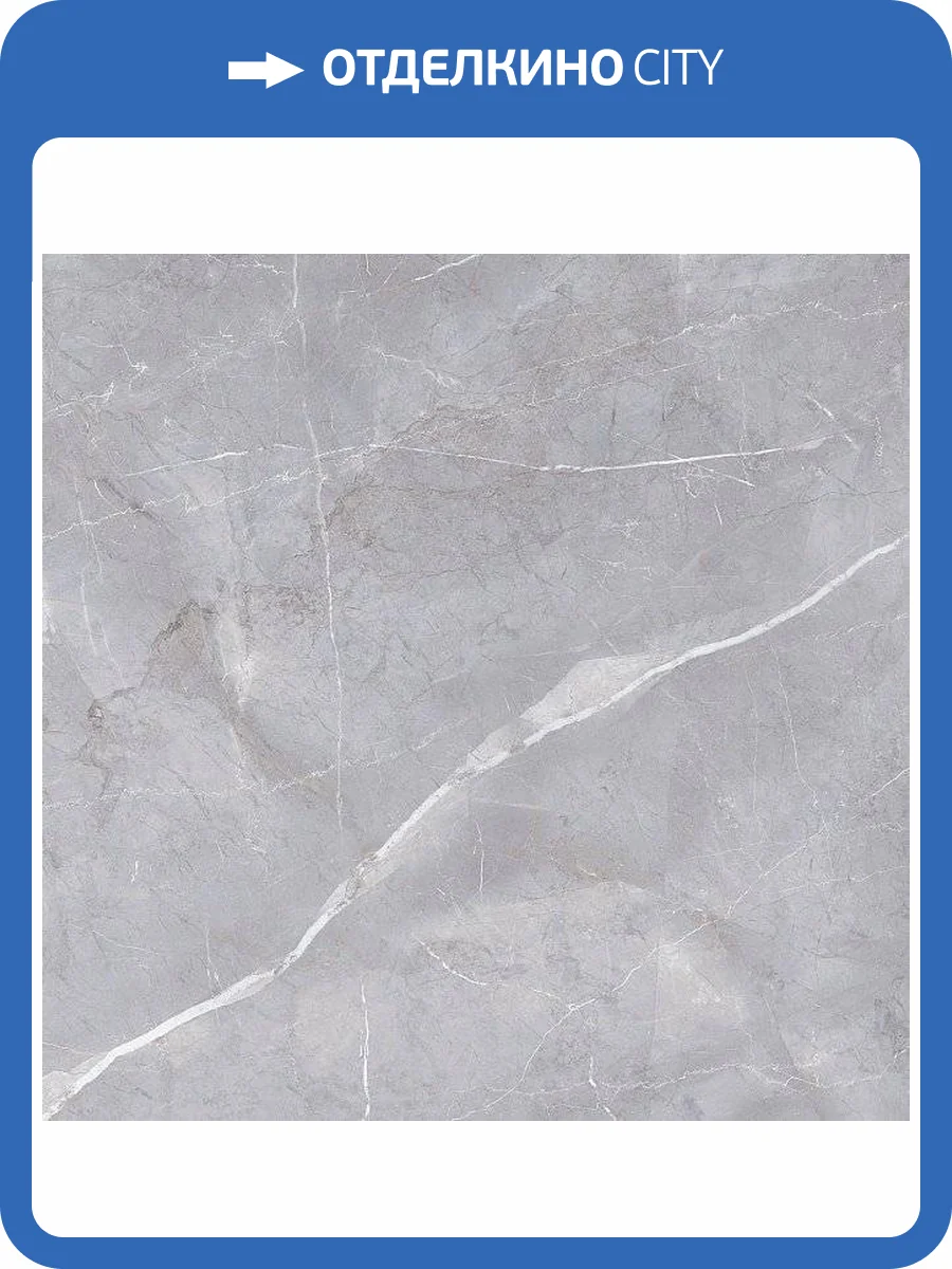 Керамогранит Kerama Marazzi Риальто SG634202R серый лаппатированный 60x60 фото 3