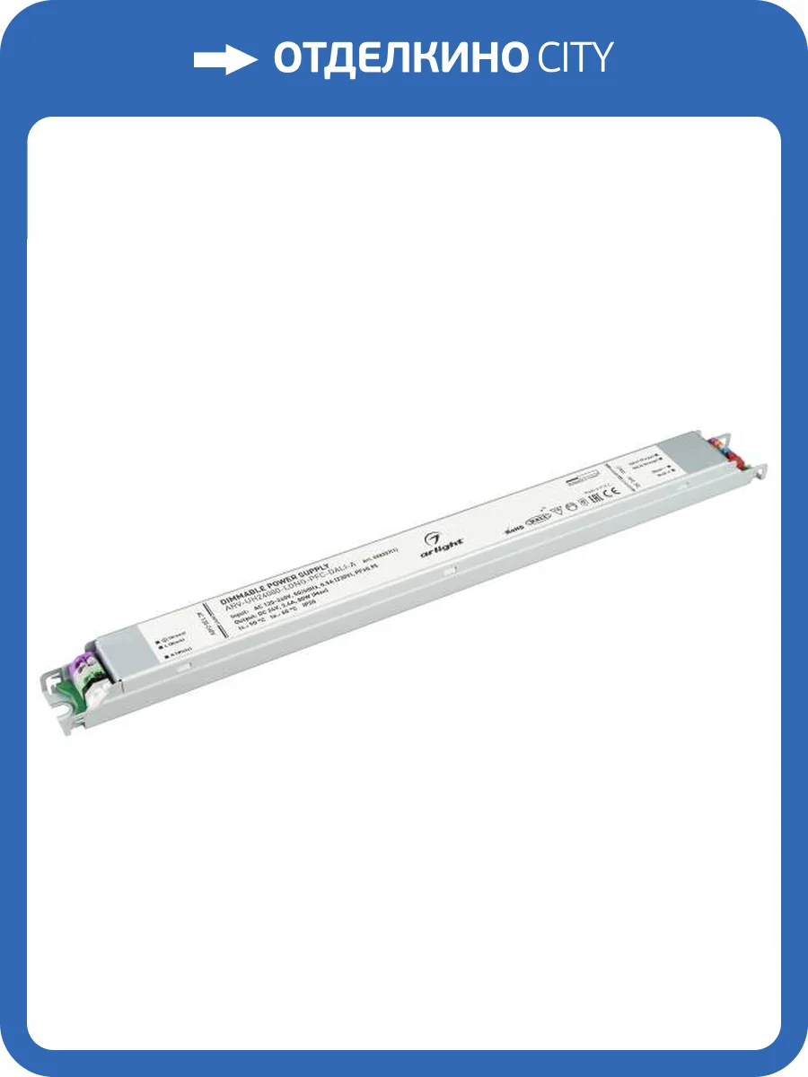 Блок питания Arlight ARV-24080-Long-PFC-Dali-A 24V 80W IP20 3,4A 028357(1) фото 2