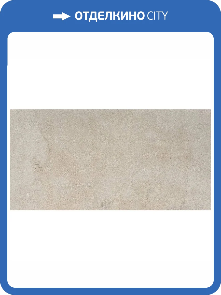 Керамогранит Pamesa Portlandstone 017.250.0285.14579 Taupe 60x120 фото 4